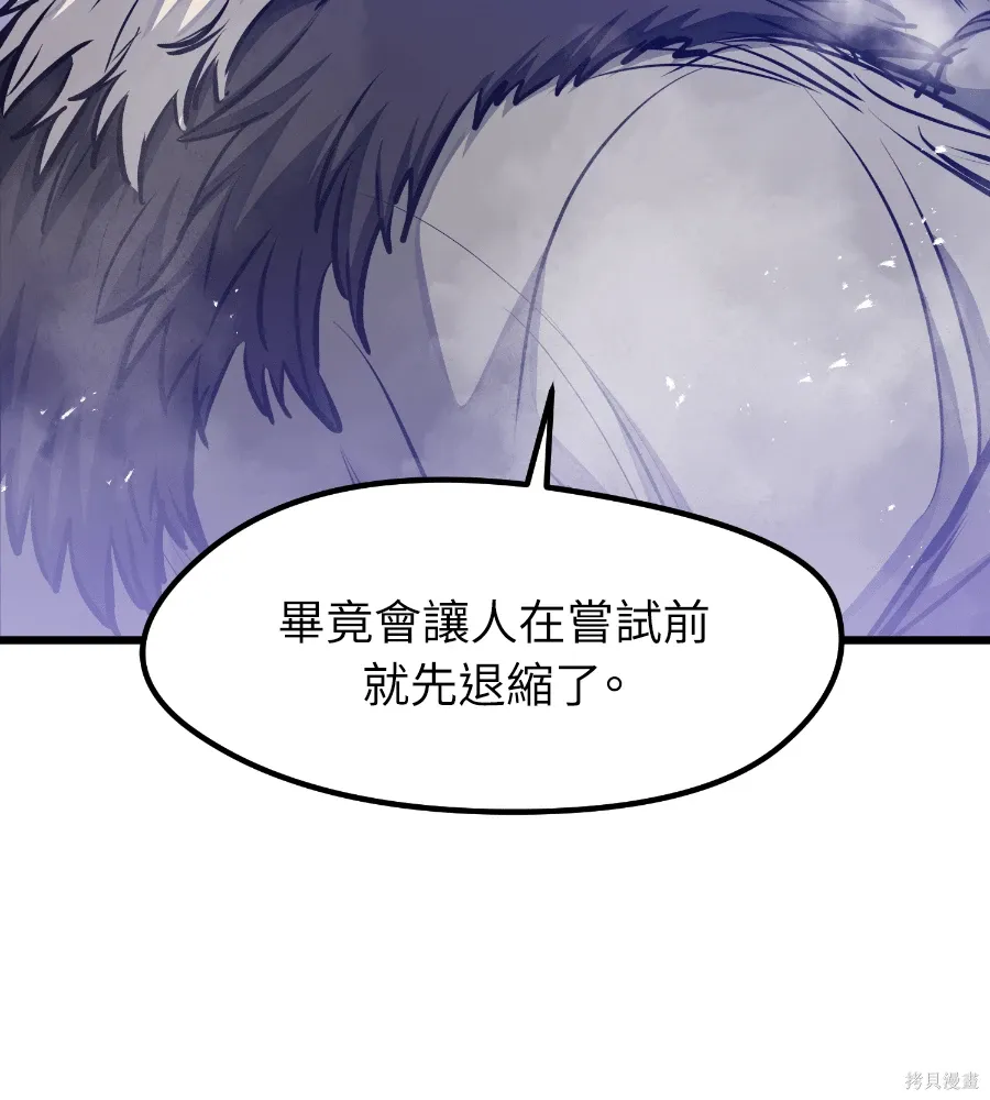 第71话 第56页