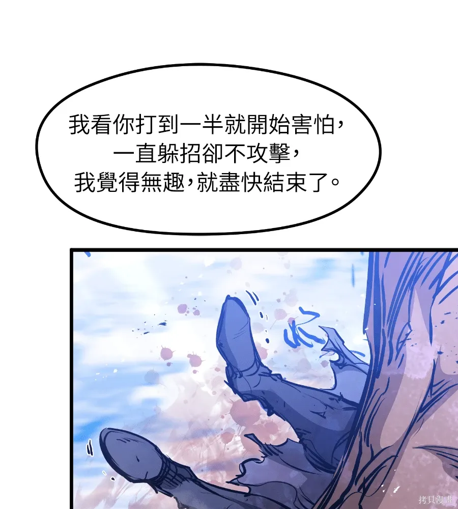 第71话 第57页