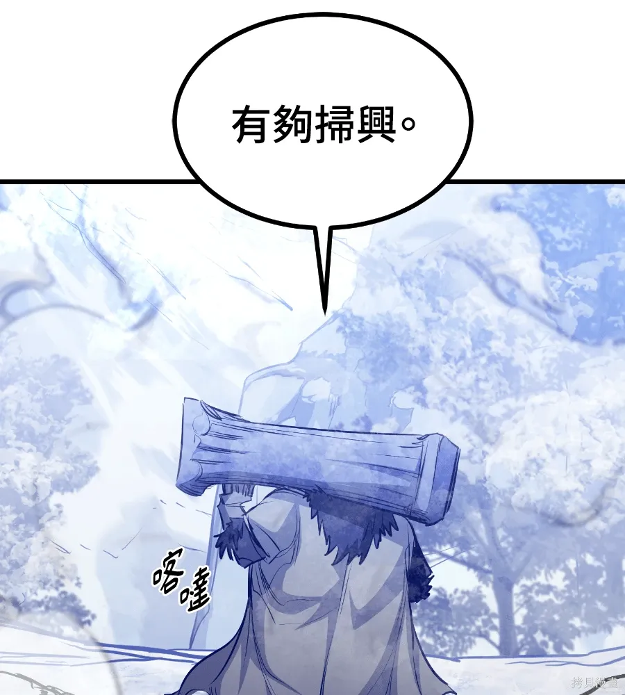 第71话 第60页