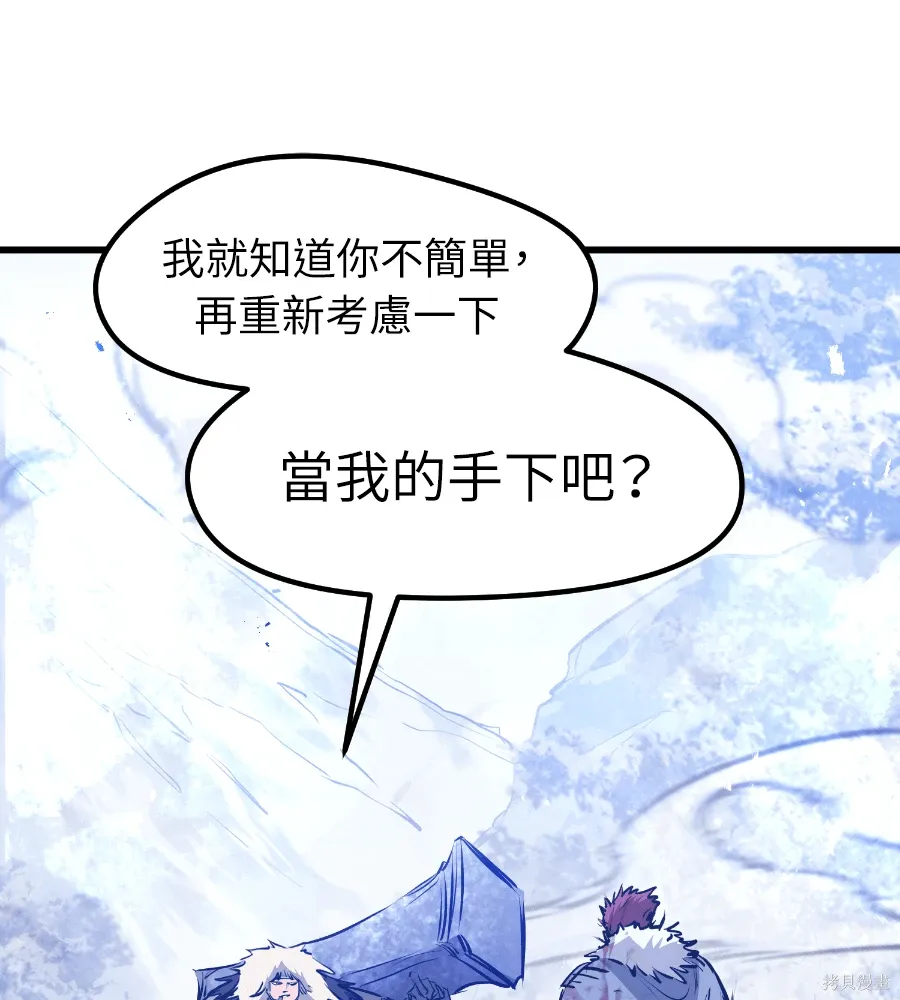 第71话 第68页