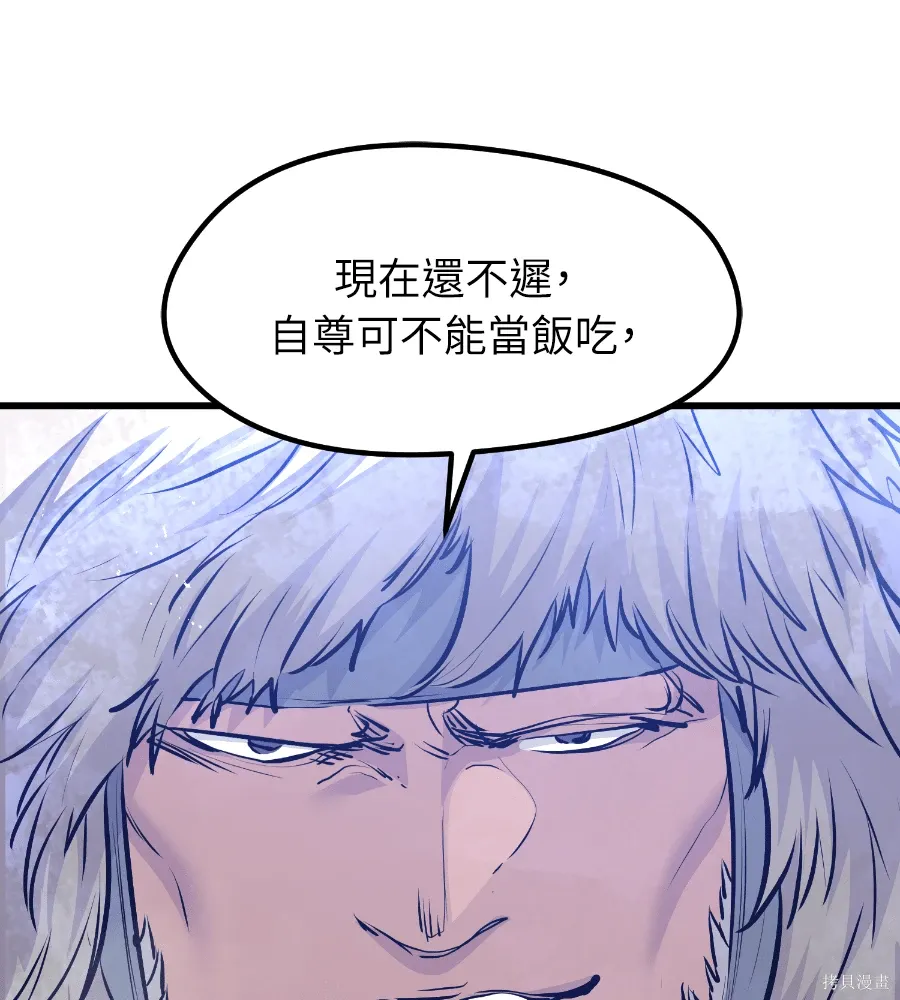 第71话 第70页