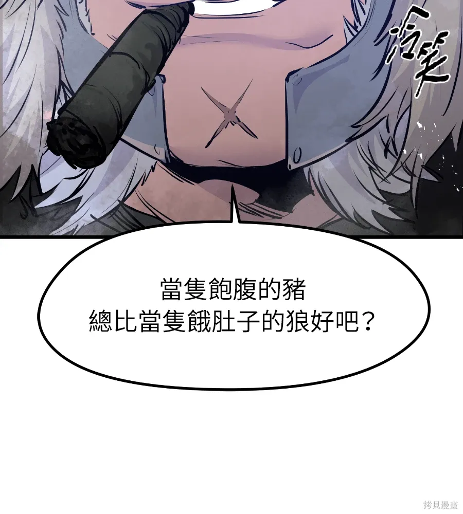 第71话 第71页