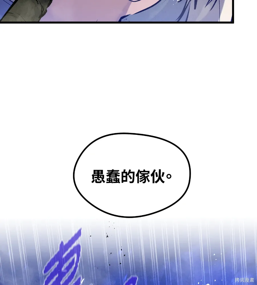 第71话 第80页