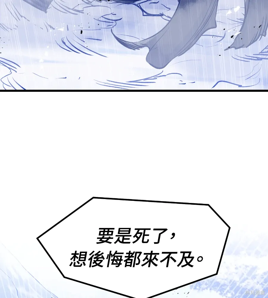 第71话 第83页