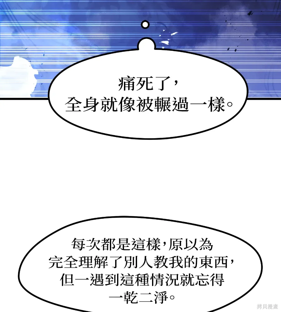 第71话 第87页