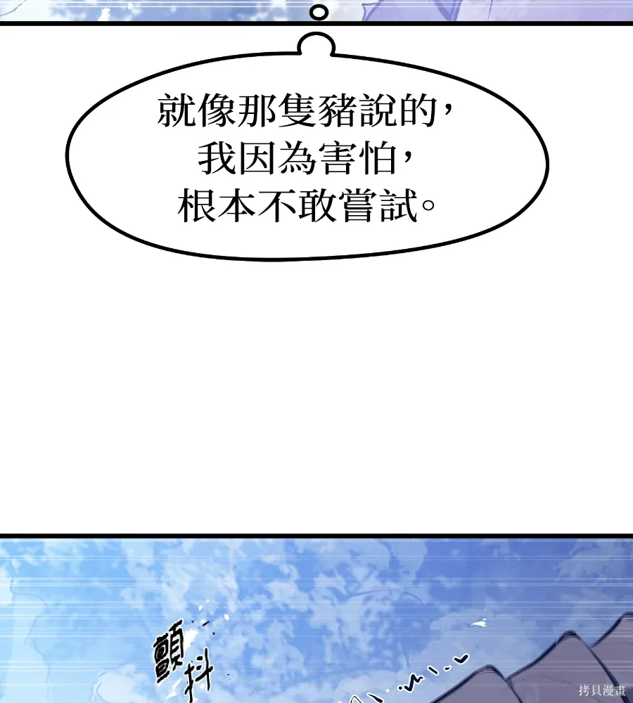 第71话 第89页