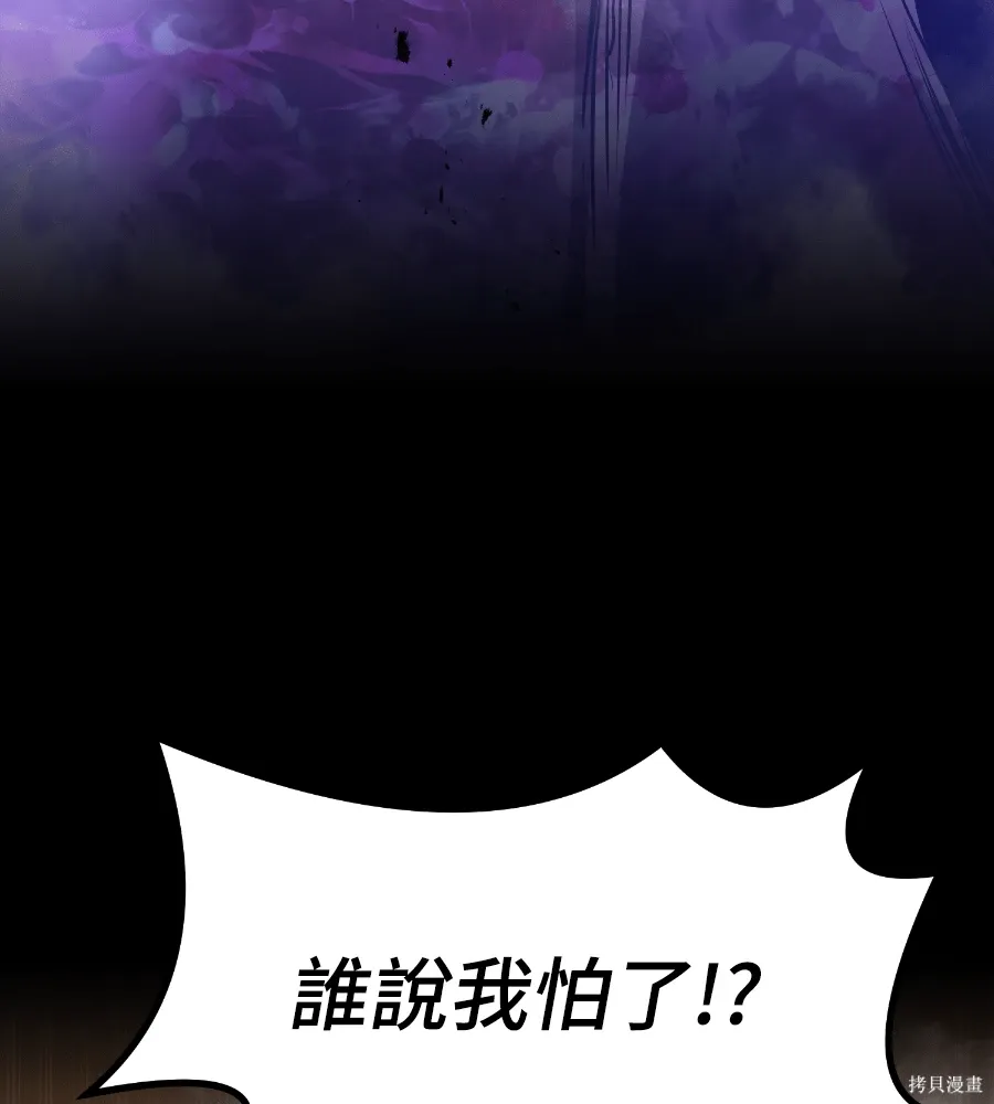 第71话 第95页