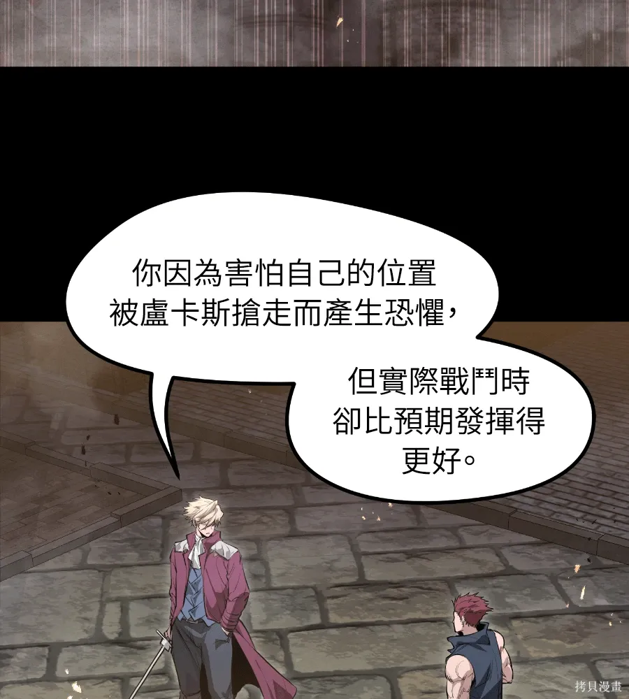 第71话 第97页