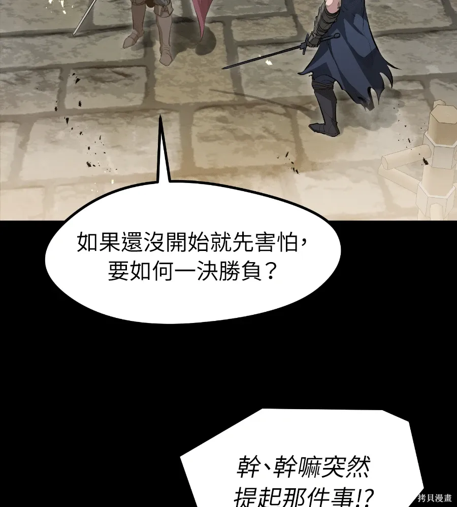 第71话 第98页