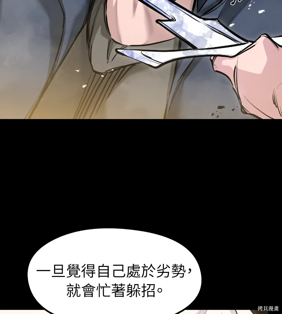 第71话 第112页