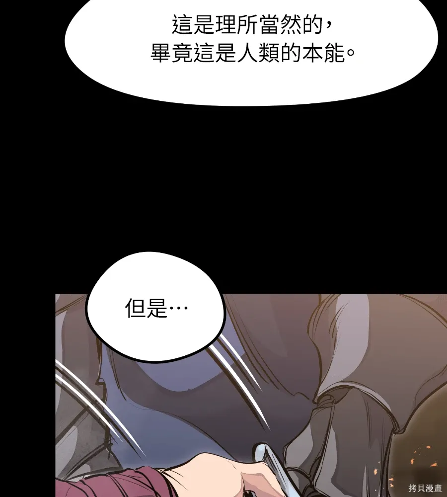 第71话 第114页
