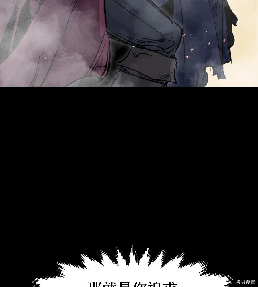 第71话 第117页