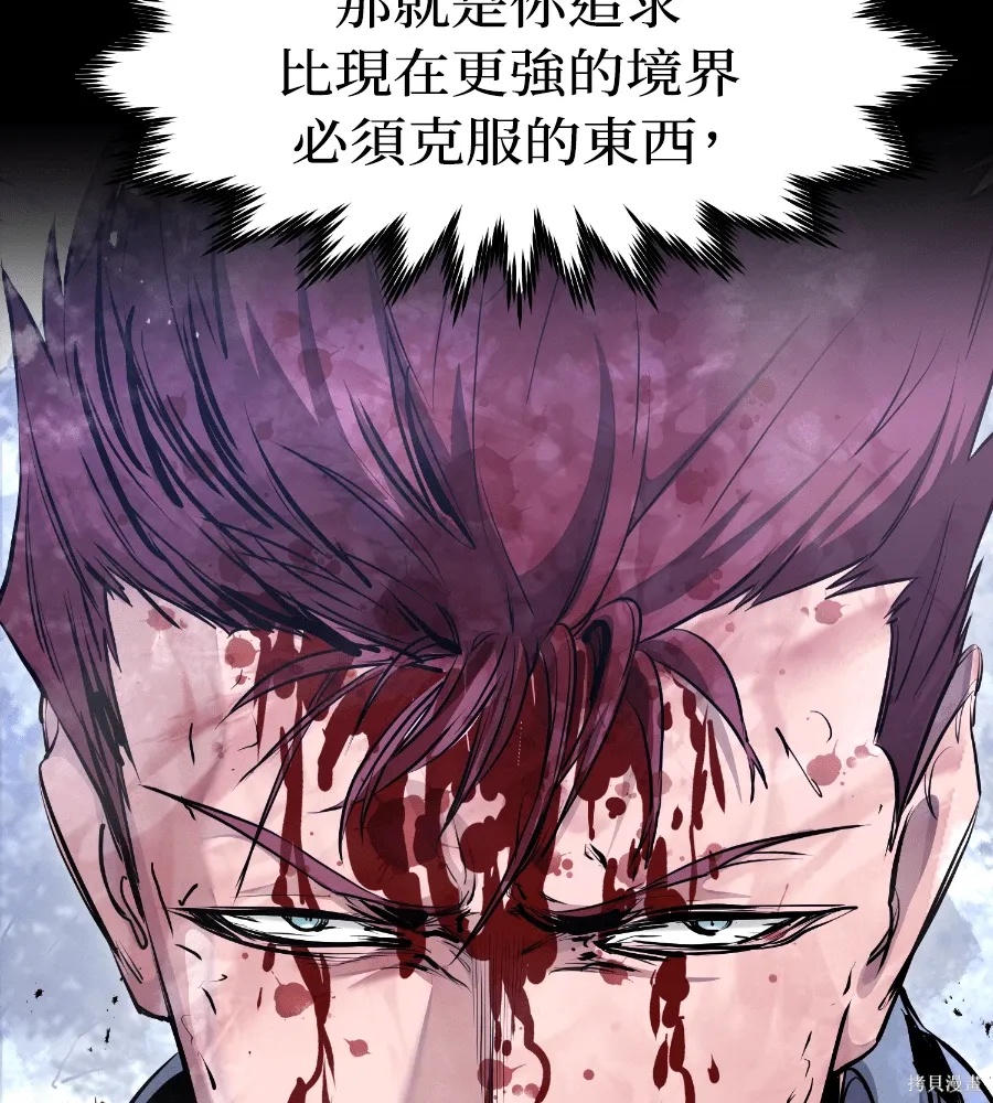 第71话 第118页