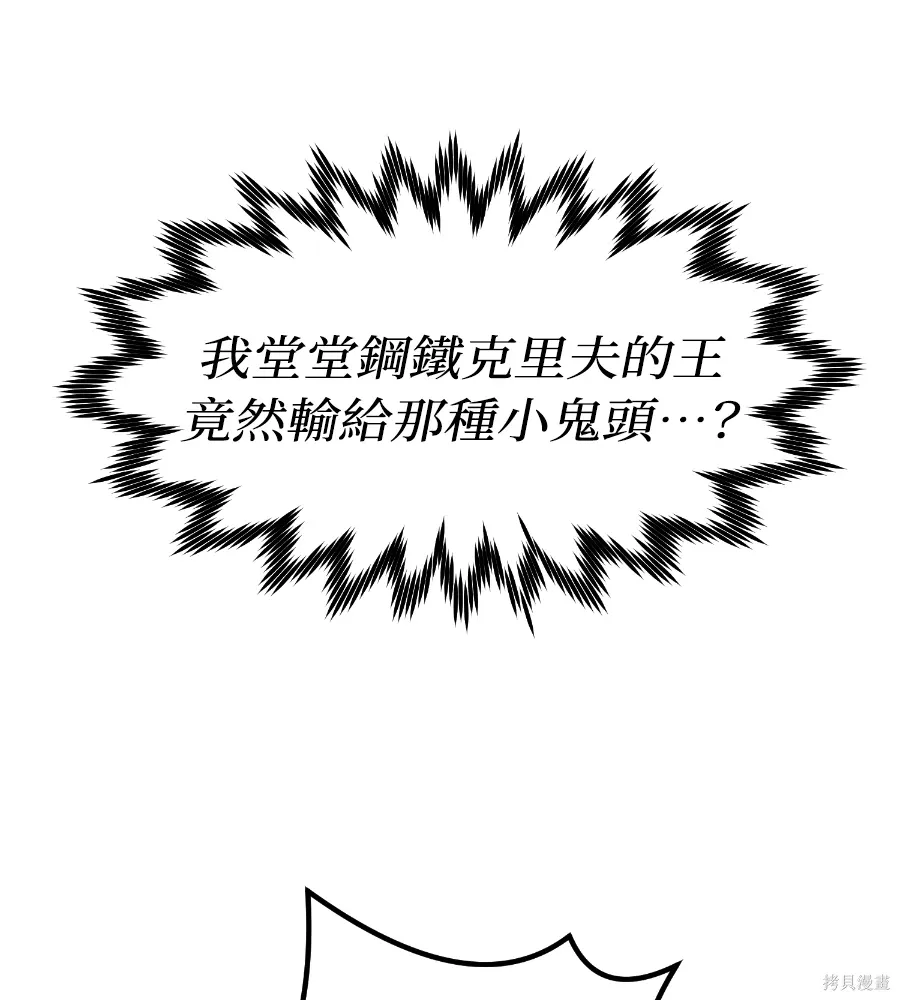 第71话 第147页