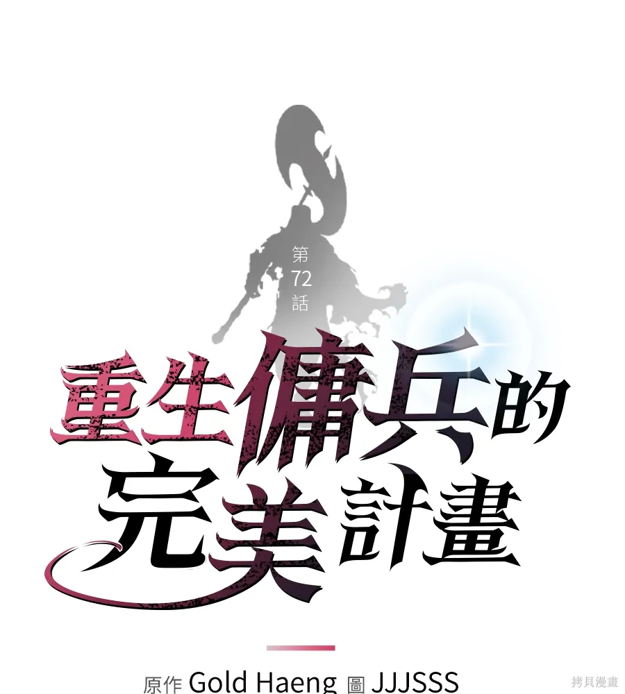 第72话 第1页