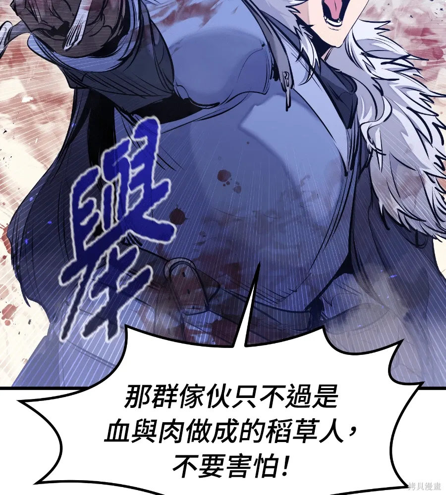 第72话 第8页