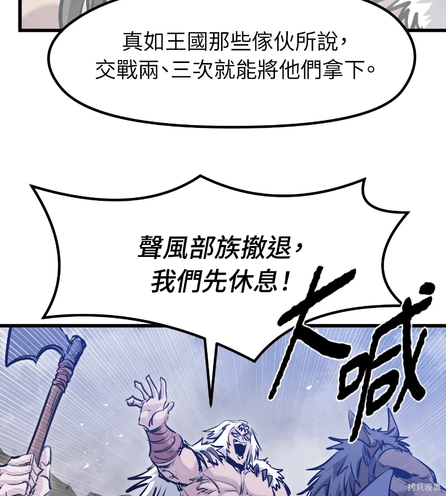 第72话 第12页