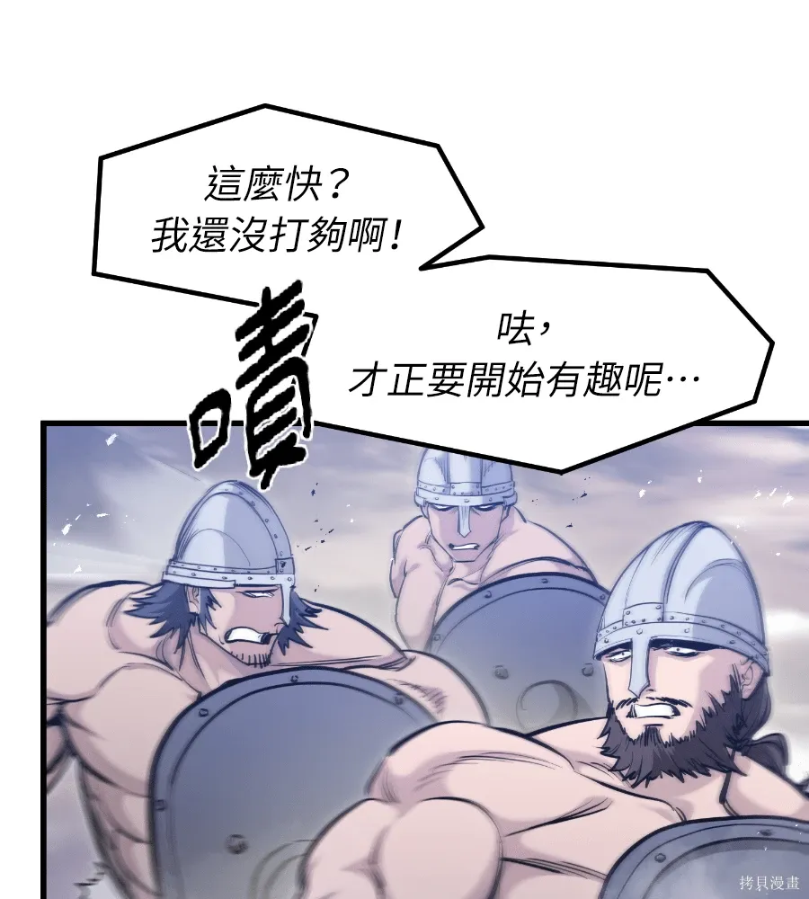 第72话 第14页