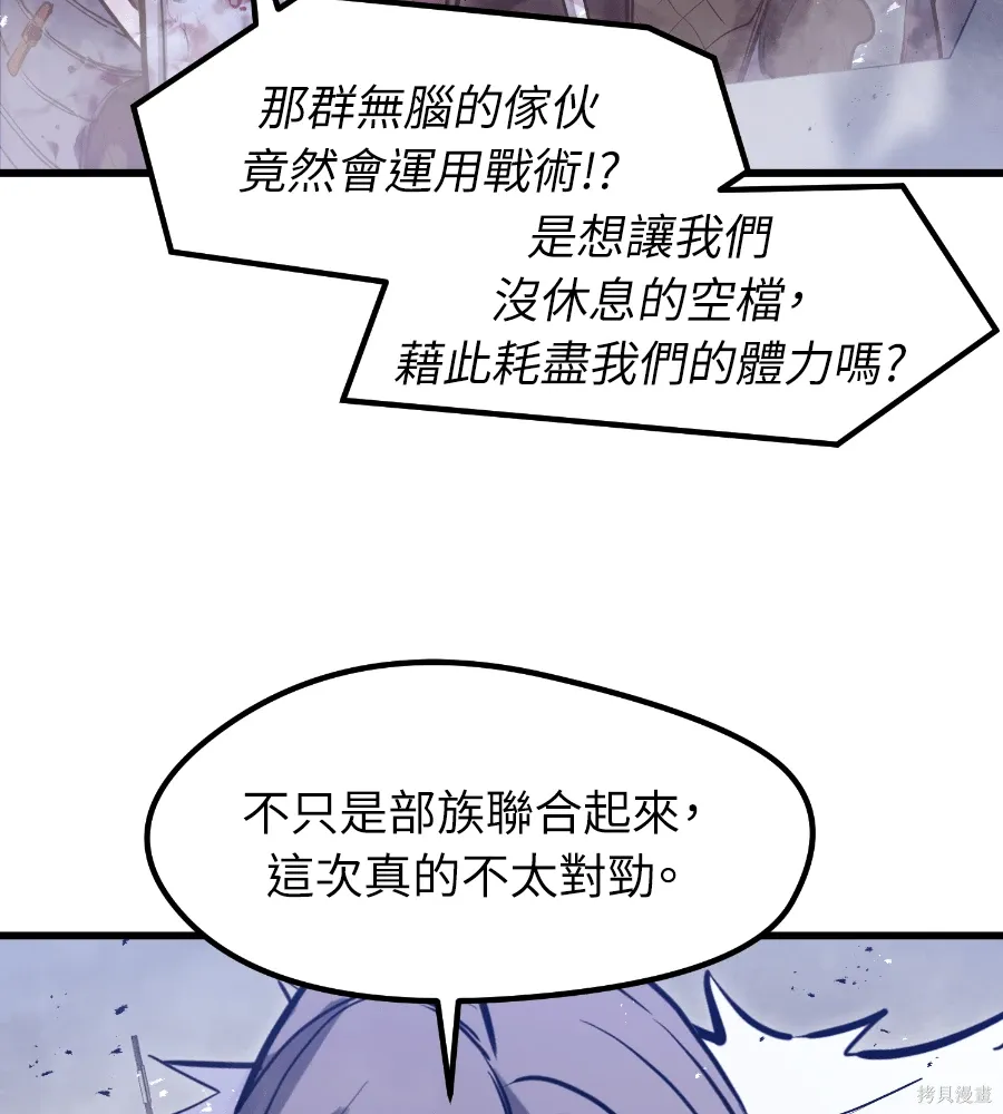 第72话 第18页