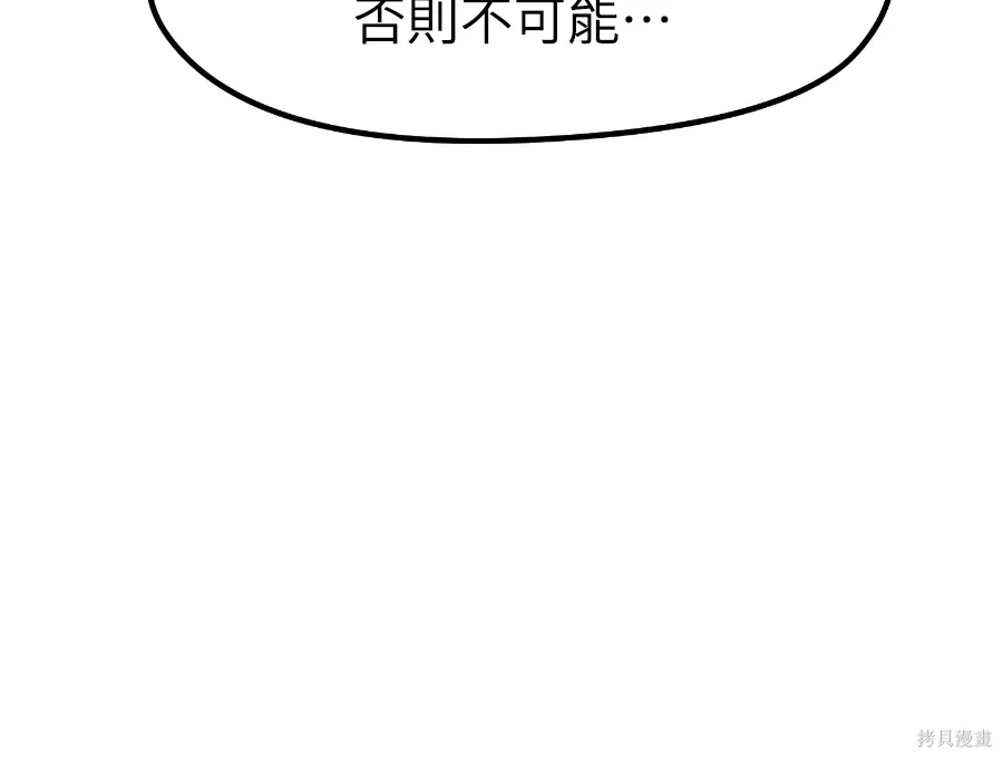 第72话 第20页