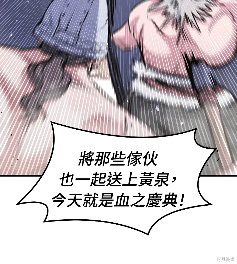第72话 第48页
