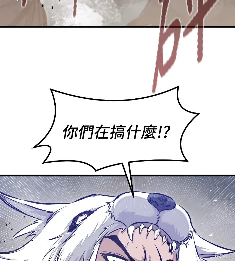 第72话 第77页