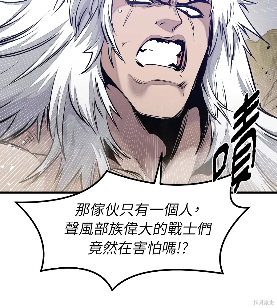 第72话 第78页