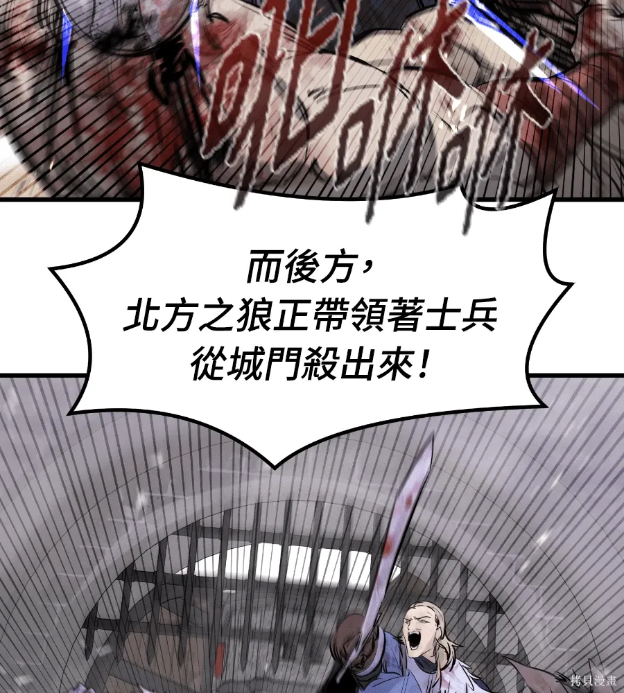 第72话 第83页