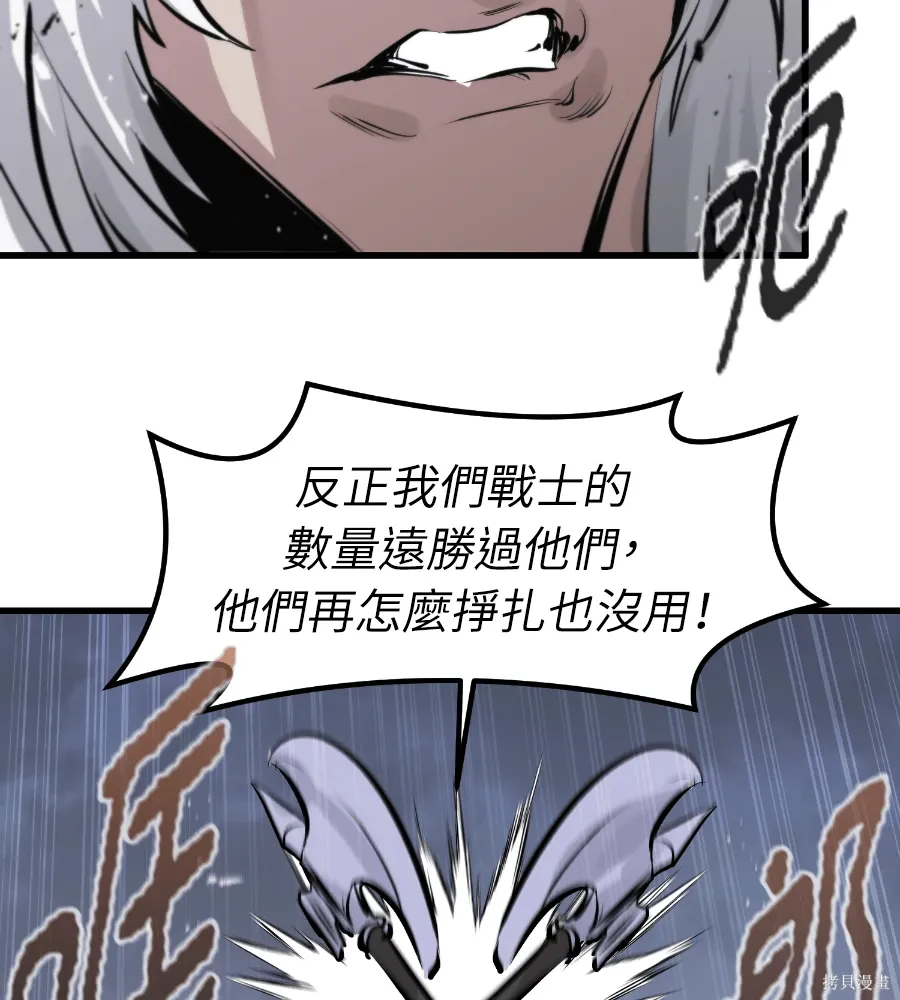 第72话 第86页