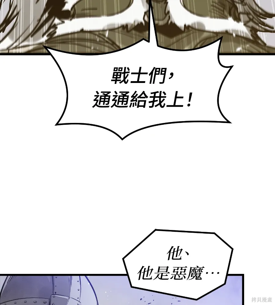 第72话 第88页