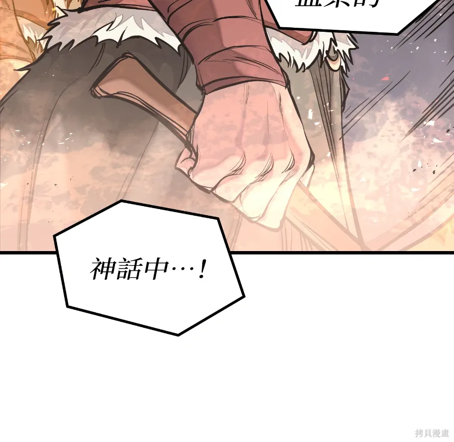 第72话 第91页