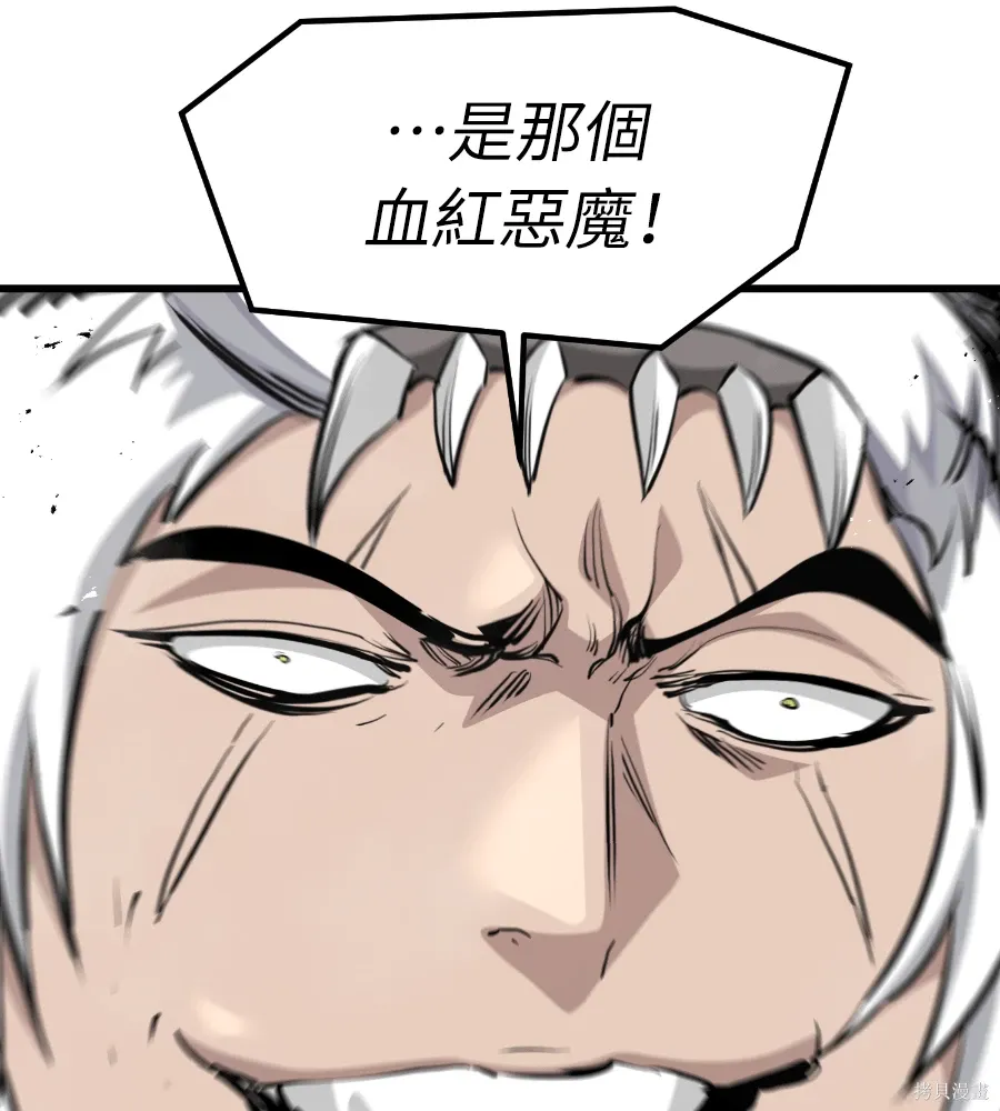 第72话 第104页