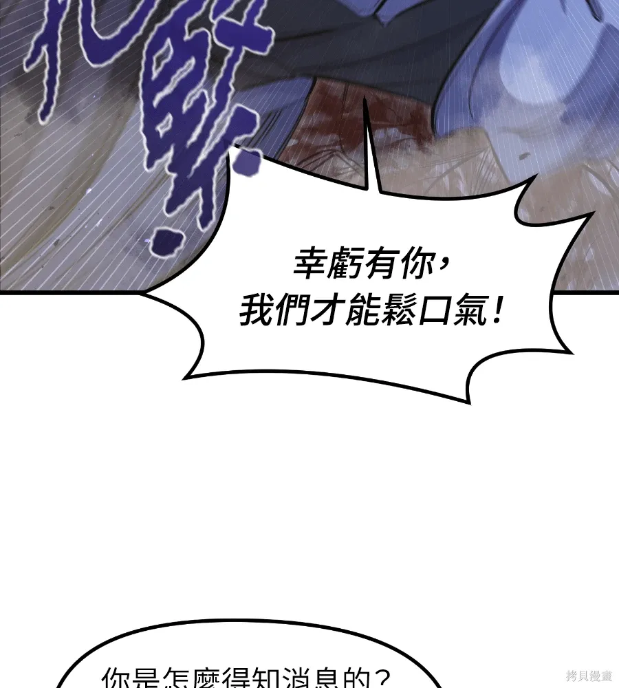 第72话 第161页