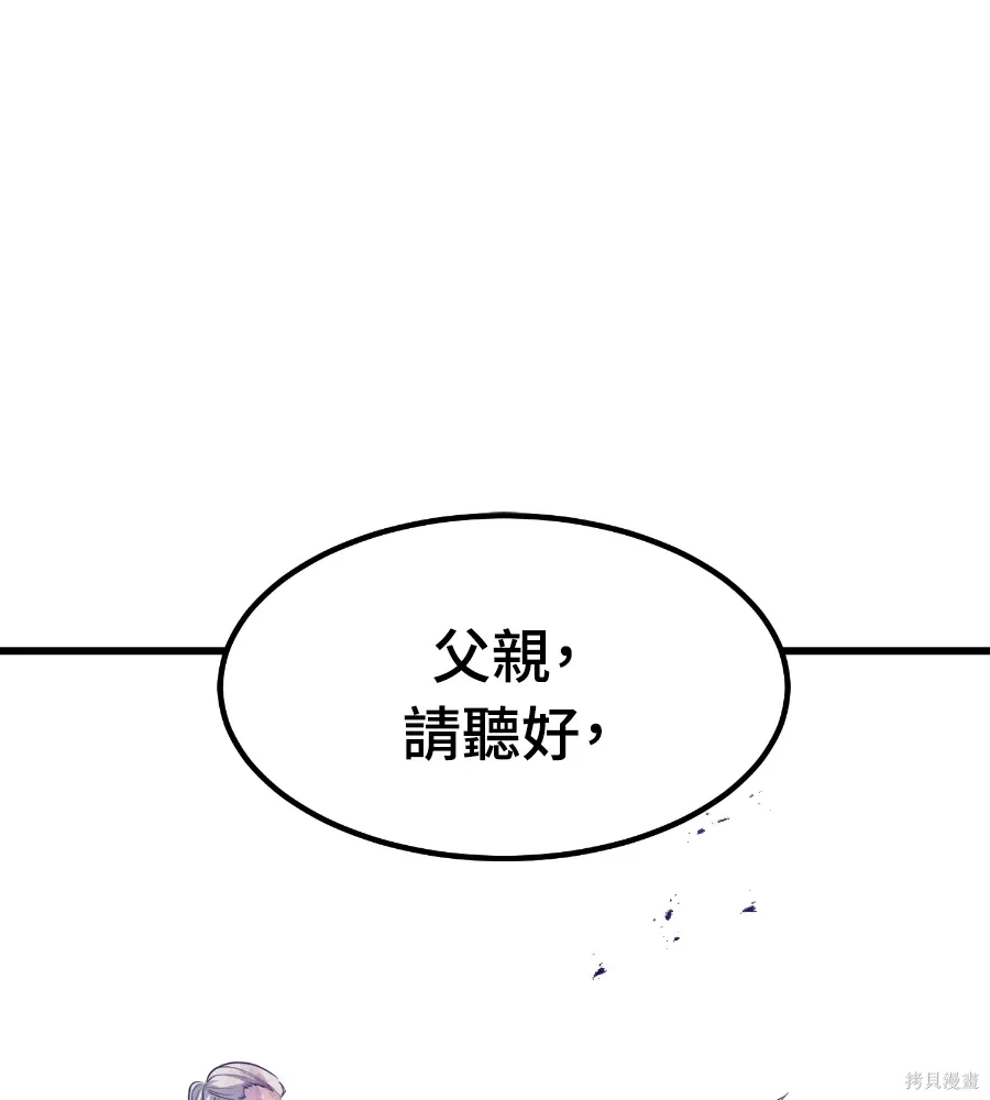 第72话 第171页
