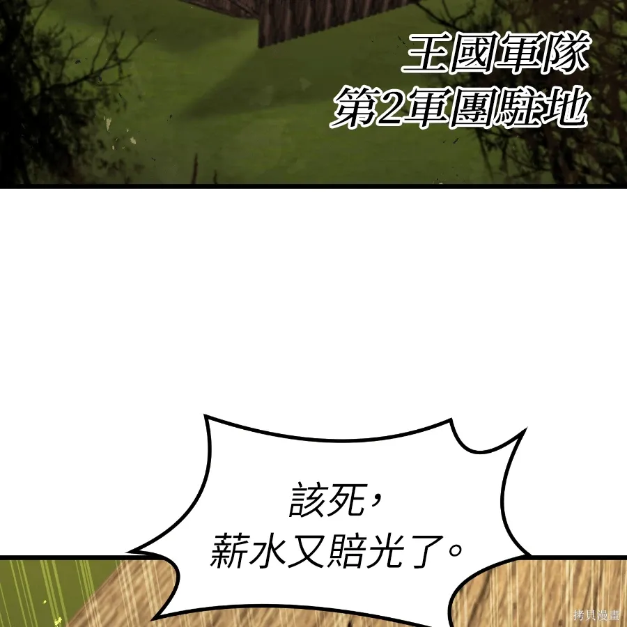 第73话 第4页