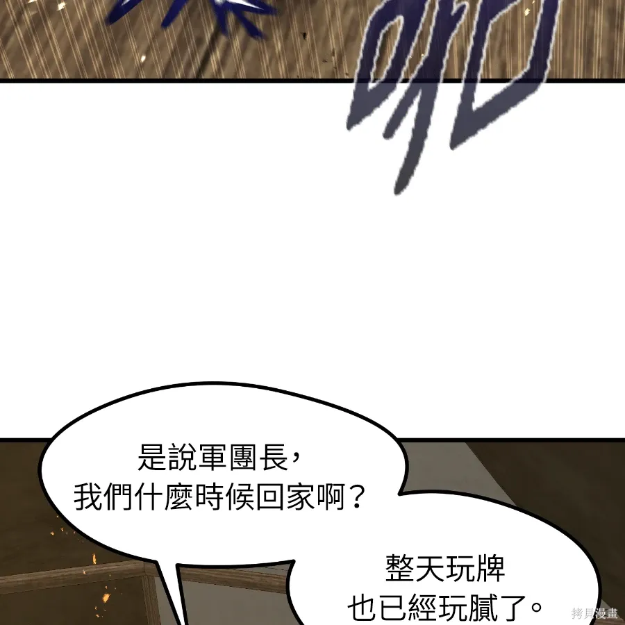 第73话 第6页