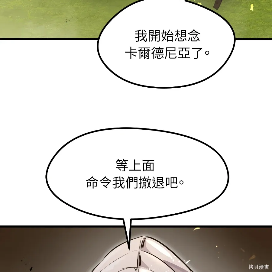 第73话 第8页