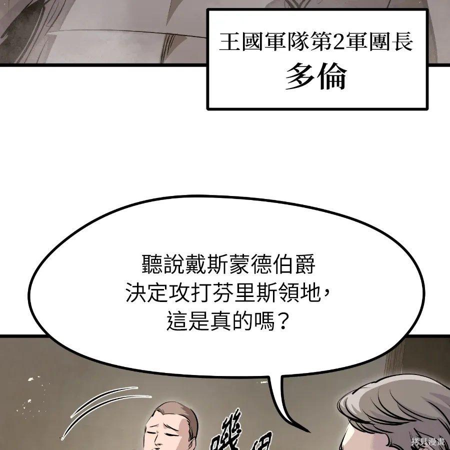 第73话 第10页