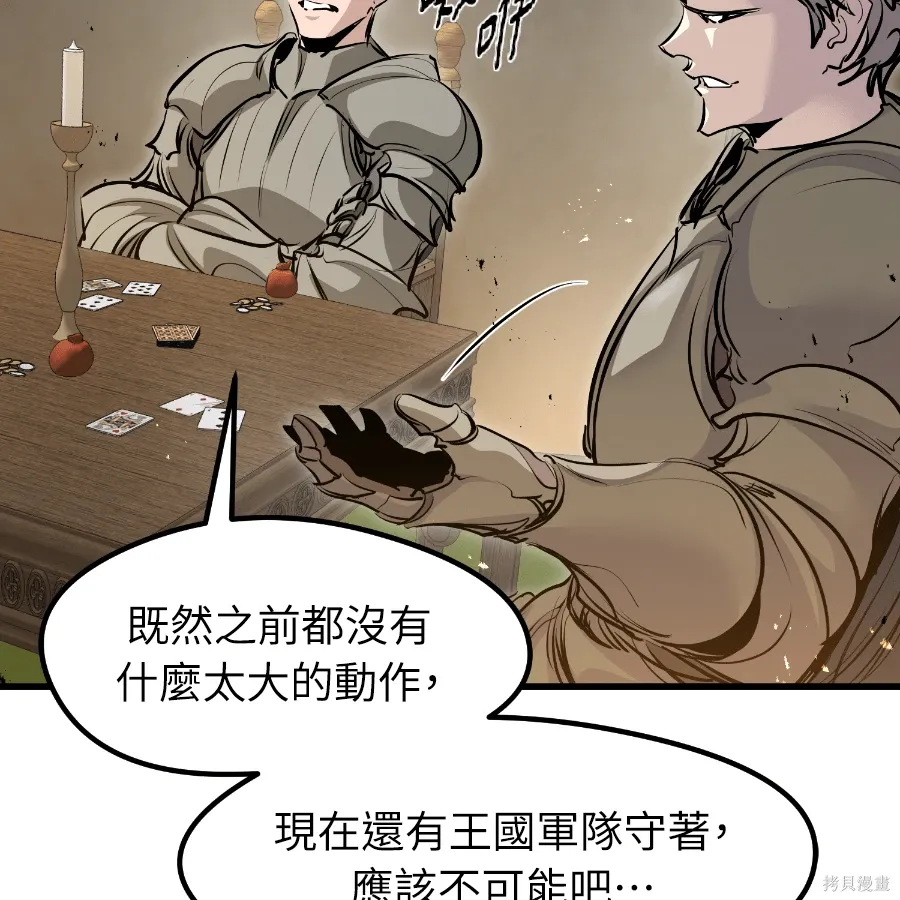 第73话 第11页