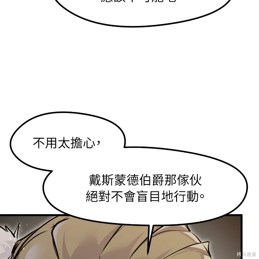 第73话 第12页