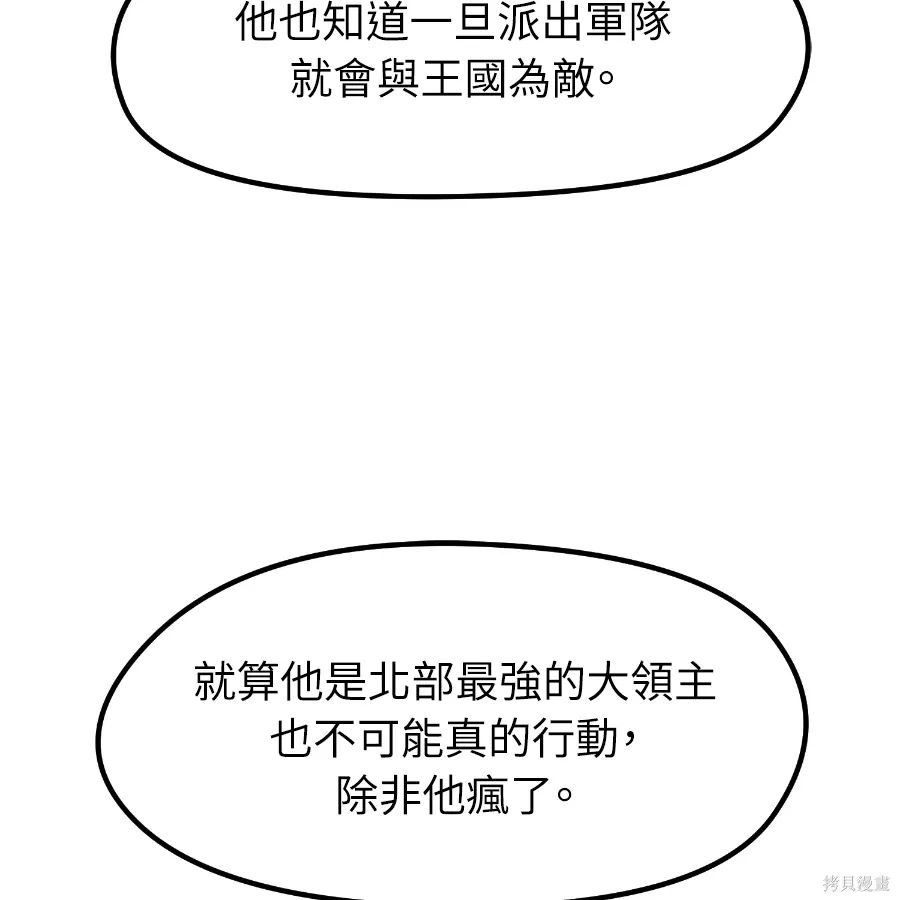 第73话 第14页