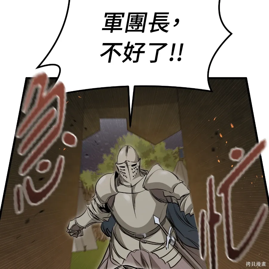 第73话 第19页