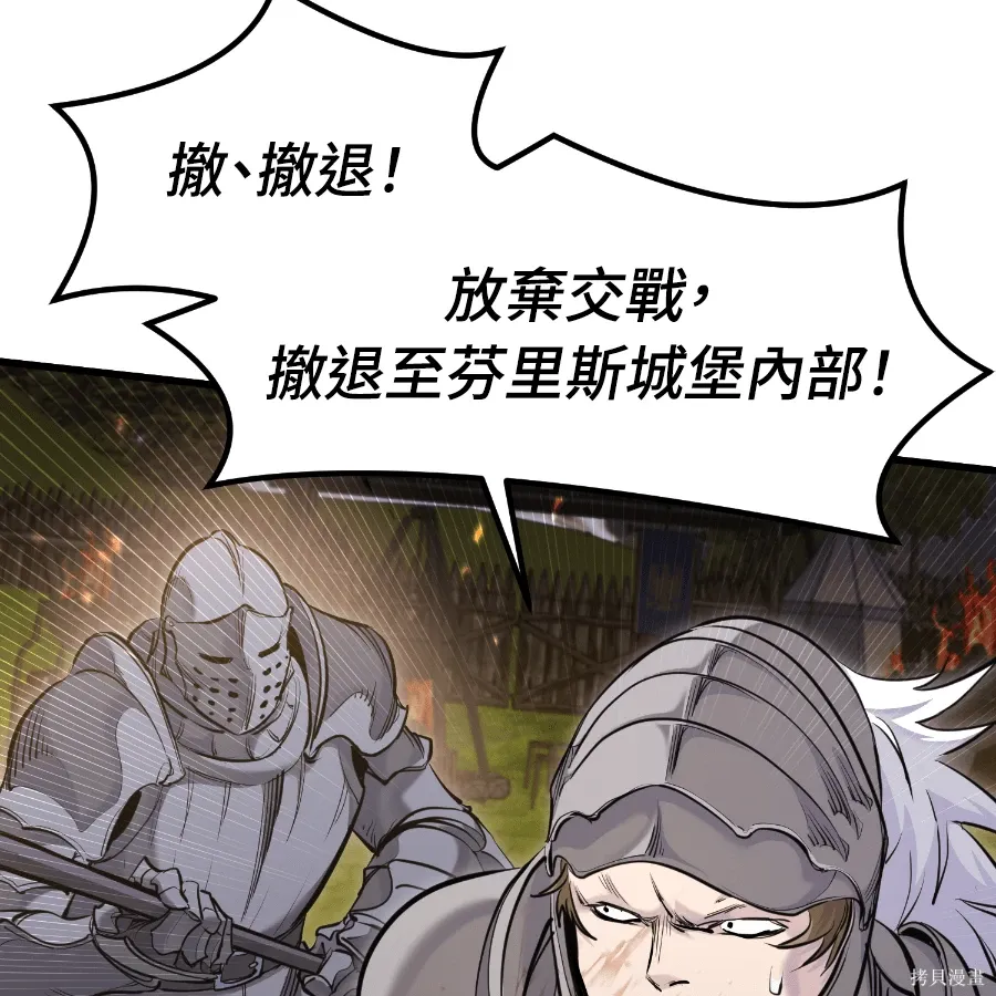 第73话 第43页