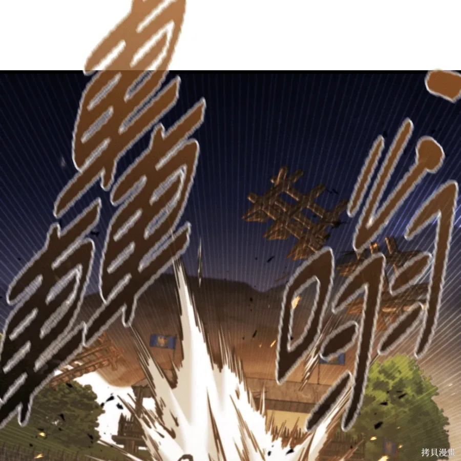 第73话 第45页