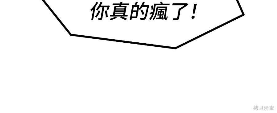 第73话 第59页