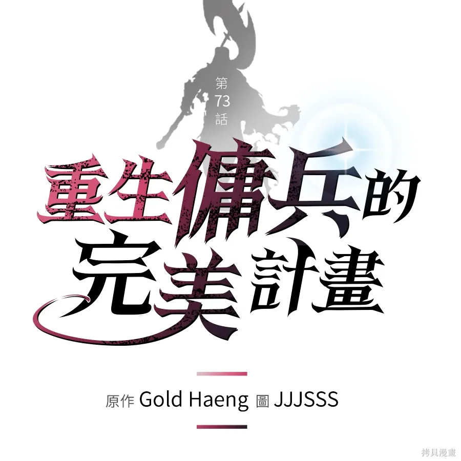 第73话 第61页