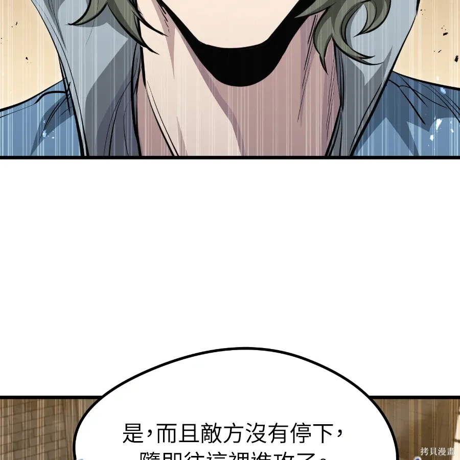 第73话 第66页