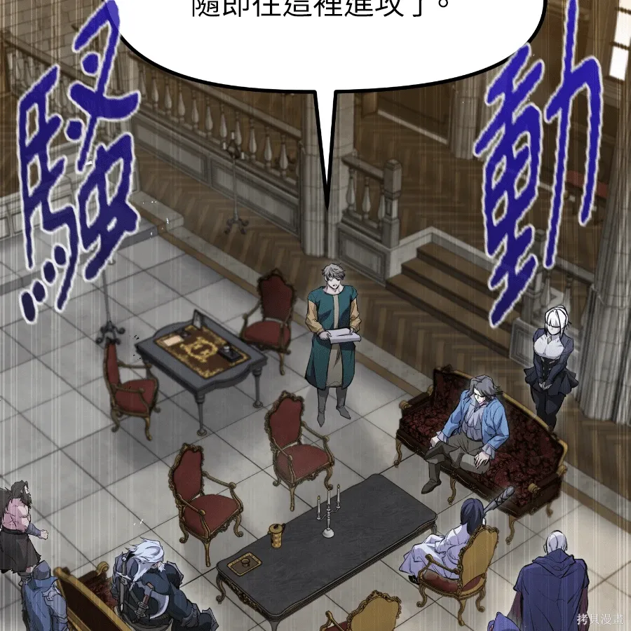 第73话 第67页