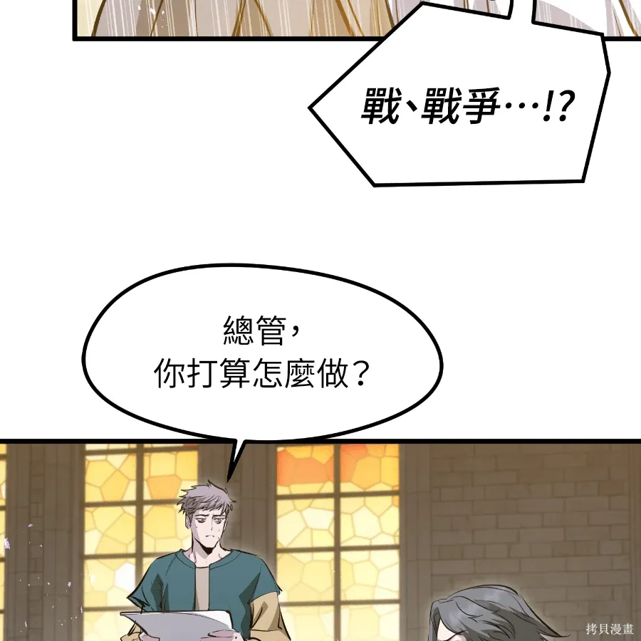 第73话 第70页