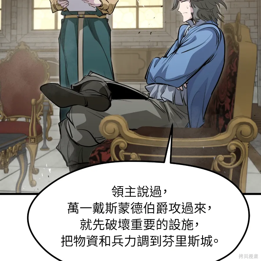 第73话 第71页